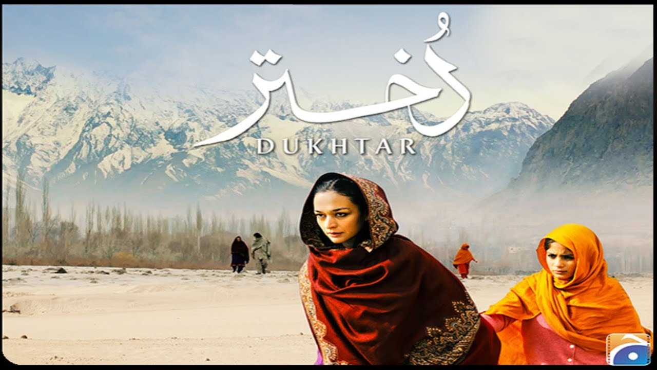 dukhtar 2014 Pakistani Movie screenshot