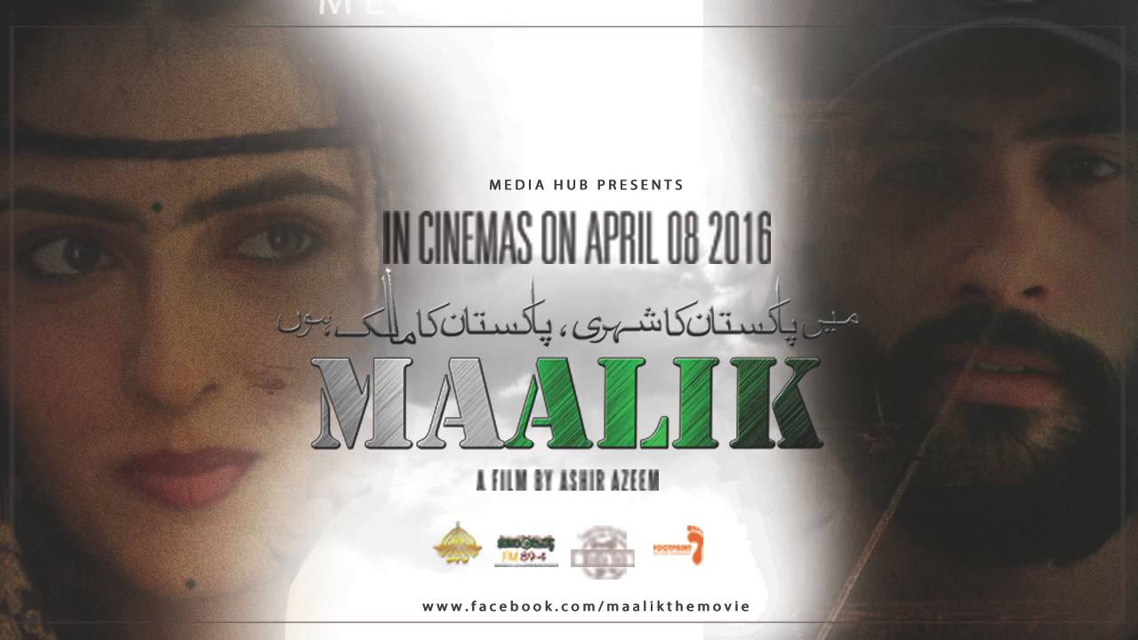 maalik 2016 pakistani movie screenshot