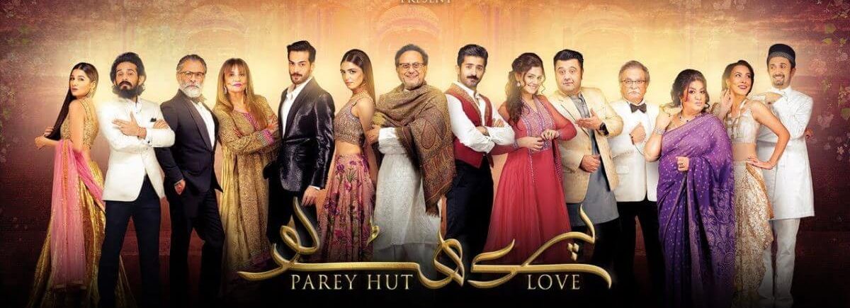 Parey Hut Love Pakistani Movie Poster