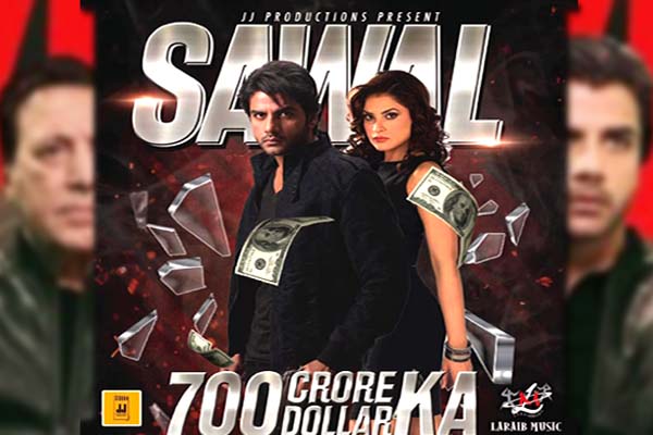 Sawal 700 Crore Dollar ka 2016 Pakistani Movie Poster